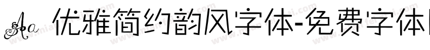 Aa 优雅简约韵风字体字体转换